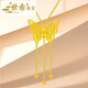 Shixi 18k gold butterfly tassel pendant women's style and temperament pendant hollow three-dimensional filigree butterfly necklace butterfly