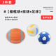 HOUYA Dog Sounding Toy Ball 3-piece Set Puppy Interactive Toy Ball Bite-resistant and Boredom Relieving Molar Stick Teddy Pet Supplies
