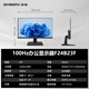 创维23.8英寸办公显示器IPS FHD 100Hz 莱茵硬件低蓝光 高清HDMI 电脑显示屏 企业优选 F24B23F 2026款