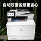 惠普HPm479fdw/m281fdw/m283fdw/A4彩色激光多功能一体自动双面打印机 m281fdw无线自动双面打印21页 （套餐三）官标+1套易加粉+1套粉
