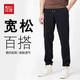Red bean casual pants 2025 new spring and autumn men's straight quick-drying versatile casual sports long pants black 2XL