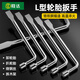 Shengda L-type tire wrench pipe socket wrench tool bent rod tire wrench auto repair elbow cigarette holder wrench 19mm