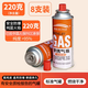 Beiyue cassette stove gas tank universal liquefied gas bottle portable butane magnetic gas tank outdoor flame gun small gas tank new standard interface universal model 8 220g gas tanks
