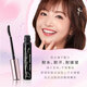 Kiss me Huayingmeiko thick and curling high-quality waterproof mascara 6g 01 obsidian black (second generation waterproof and anti-smudge)