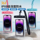 361 mobile phone waterproof bag diving cover drifting touch screen underwater photography universal lanyard special rainproof case for takeaway riders