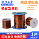Jinggong 180 degree heat-resistant copper enameled wire EIW electromagnetic wire enameled round copper wire copper QZY-2/180 0.5mm 10 meters