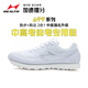 Haililes 699s+ Standsprungschuhe Triple Jump Middle School Aufnahmeprüfung Sporttraining Wettbewerb männliche und weibliche Schüler Sportschuhe 699s+ Weißer kleiner Schuss One Size 38
