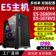 Power Train Zhiqiang dual-channel E5 multi-open host 2696v3v4 studio simulator brick-moving 2680v4 virtual machine node desktop assembly computer mobile game Legend Dahua Fantasy Chinese Girl set of 16 dual-channel 2680V4 28 core/1070 8G
