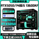 Colorful RTX5060/RTX4070/RTX5060Ti top-end independent graphics + Intel 14th generation i7 14700F/24-core 13th generation i9 e-sports gaming desktop computer host assembly machine seven 20-core 14th generation i7 14700+RTX4070
