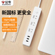 Bull (Bull) New National Standard USB-кабельная плата и плата перетаскивания/плата интеллектуального преобразователя Многофункциональное расширение [20 Вт+6 плагин] Общее управление 1,8 метра U12033