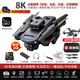 Drone de photographie aérienne professionnelle à haute définition Drone 2024 Nouveau avion à télécommande à la gamme ultra-longue.