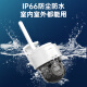 HIKVISION海康威视无线摄像头家用室外防水监控器360度全景无死角400万超清WiFi声音报警可对讲AI人形跟踪