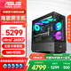 ASUS Family Bucket Ultra 7 265KF/RTX5060Ti/5070Ti/5080 Sea View Home Host E-Sports Game Desktop Host Assembly Computer DIY Complete Machine Configuration One U7 265KF/16G/512G Single Host