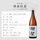 獭祭Dassai 39三割九分1.8L纯米大吟酿 日本清酒伴手礼 原装进口