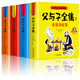 父与子书全集彩色注音版 父与子全集看图讲故事 作文故事版小学生 父与子全集678页全套4册 无规格