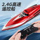 Sucre riz (Temi) Télécommande des enfants sous-marin Manta Ray Simulate Speed ​​Speed ​​Boat Mode