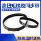 Rubber synchronization belt HTD670/675/680/685/690/695/700/710-5M transmission belt Misaka synchronization belt HTD695-5M 10mm