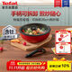 Tefal detachable wok 26cm frying pan variable baking pan tableware induction cooker oven gas stove universal titanium non-stick pan