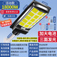 Junmu Solar Light Courtyard Light Outdoor Street Lighting ländliches Hofbodenlicht Highway LED LED Super hell 18000 dreiseitiges Licht [1050 Quadratmeter]