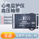 心电监护仪血压袖带通用型  迈瑞机计配件金科威儿童动态测量仪臂 迈瑞原装成人 CM1203