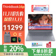 ThinkPad Lenovo ThinkBook 16P 2025 Designer-Laptop-Zuschuss 20 % AI Yuanqi Ruilong R9-Prozessor RTX5060 Unabhängiges Display Mobile Workstation R9-8945HX RTX5060 165 Hz High Brush 96 G Speicher 4 TB Solid-State-Upgrade