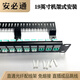 安必通SC/LC/FC/ST直插型光纤直通配线架免熔接光电网络混合跳线架开放式 19英寸机柜机架式配线单元 48芯光纤直通配线架（LC多模万兆）