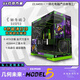 Geometry Future Model5 M5 gaming computer desktop main chassis 360 water cooling/E-ATX motherboard/TypeC/white black two-dimensional theme chassis private customization UV printing M5 52842-No. 1 black chassis customization