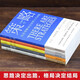 全套5册】格局+眼界+情商+策略+见识正品书籍掌控人生成功的秘密**性励志高情商书籍1484**24王广海，等四川美术出版社