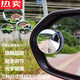Zuimi German imported quality frameless glass small round mirror rearview mirror small round mirror blind spot auxiliary mirror 360 [one pair] ultra-clear optical glass 5 cm