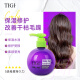 TIGI Elastin for Women's Curly Hair Moisturizing Protector Anti-frizz After-perm Care Hair Care Essential Oil No-Rinse Hair Styling Baby Egg Elastin 125ml