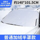 Car snow shield, front windshield cover, anti-frost and anti-freeze, winter wind and snow shield, anti-snow shield, frost and warm cloth cover, sandwich door snow shield - universal type for all seasons