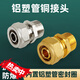 XMSJ1216 aluminum-plastic pipe outer wire joint 1620 solar water heater tap water pipe accessories all copper thickened 2025 12161/2