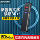 纽曼（Newsmy）纽曼录音笔 H5 16G 一键录音 专业高清远距 声控降噪 学习采访会 [9216K专业无损]A17256G
