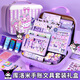 Hand-spot stationery set gift box Kulomi toy stationery girl birthday gift June 1st Children's Day gift sticker cream glue Guka primary school children handmade DIY gift pack [Greeting card] 3D password purple rabbit box 679 pieces set