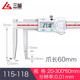 CLCEY内沟槽数显游标卡尺刀头内孔内圆不锈钢外沟 115-1105-150mm内沟 115-14225-200mm尖头内沟槽