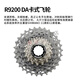 Okivico Shimano Dar9200UTR8170105R7170 Straßenauto Elektrischer Transformator 12 Geschwindigkeitsdrehung Schwungrad R7101 Schwungrad 11-34t Bulk