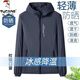 Woodpecker sunscreen clothes for men's summer jacket skin coat thin jacket new ice silk breathable outdoor fishing top denim blue 2XL [recommended weight 150-170Jin [Jin equals 0.5 kg]]