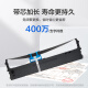 彩格DLS-690K色带架适用得力DL-690K DL-695K DE-690K针式发票打印机票据机墨盒色带含芯 黑色色带架(1支)