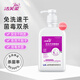 Jefrou hand sanitizer gel alcohol hand sanitizer convenient sterilization and disinfection medical children non-foam 500mL