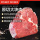 Jingdong Supermarket Overseas Direct Procurement Imported Original Cut Large Beef Shoulder Net Weight 3Jin Jin is equal to 0.5kg OCC Beef BBQ Hot Pot