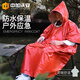 Zhongjia Woan outdoor emergency blanket emergency raincoat thickened camping cold protection and heat preservation anti-hyperthermia emergency reserve supplies regular style