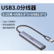 Green Network (UGreen) USB Extender Multi-Interface-Erweiterungseinheit Splitter Plug Multi-Port-Erweiterung Hub 2.0 Externe USB 3.0-0,5-Meter-Legierung Modell (15921)