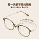 
Helen KELLER (HELEN KELLER) salty and sweet myopia glasses fashionable and versatile age-reducing whitening glasses clear and high-end frame for men and women H9214 Zeiss Diamond Cube 1.67 blue light protection (525-700)