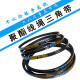 三角带A/B型1000-1600三角皮带大全压面机玉米机通用皮带传动 耐驰牌 A型 1342