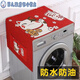 
The pad on the washing machine is fully automatic drum type washing machine mat cover cloth leather light luxury high-end Love rabbit 9905