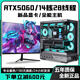 Colorful RTX5060/RTX5050 independent graphics + Intel high-end 14 cores 28 threads desktop computer RTX4060/3060 e-sports design live broadcast host i5/i7/i9 assembly machine configuration six i9 level 14 cores 28 threads + RTX4060