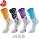 VEIDOORN long-tube basketball socks men's cotton elite practical American sports socks men's mid-tube four-season high cotton 4 pairs as shown in the picture 1278