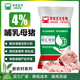 East China Zhengda 4% lactation pregnant gilt boar premix pig farm special pig feed manufacturer direct delivery 8% boar 1 bag