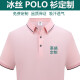 冰丝工作服t恤定制polo衫短袖翻领印logo夏季广告衫企业工衣厂服 9902墨绿色 L