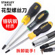 史丹利（STANLEY）史丹利梅花螺丝刀中孔花型六角起子星型T6T7T8T10T15T20T25 T6x75mm 60-838-23